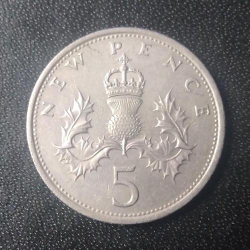 5 пенсов 1975 Великобритания 