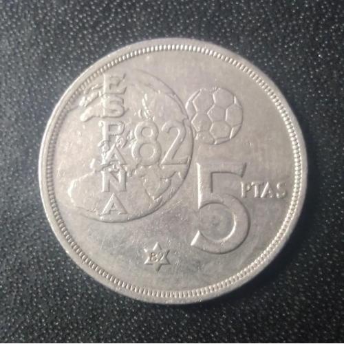 5 песет 1980 (82) Испания 