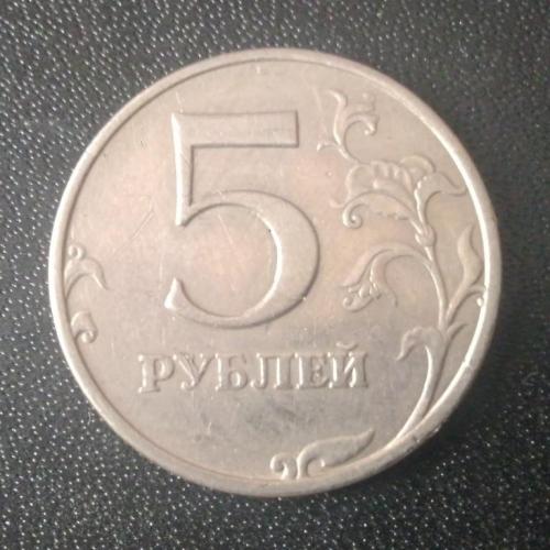 5 рублей 1998 (М) Россия