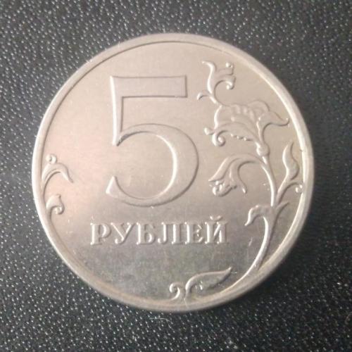 5 рублей 2011 (М) Россия