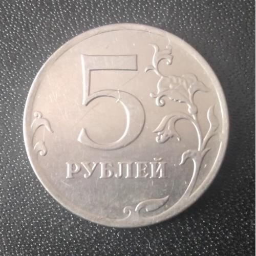 5 рублей 2012 Россия
