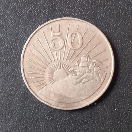 50 центов 1980 Зимбабве