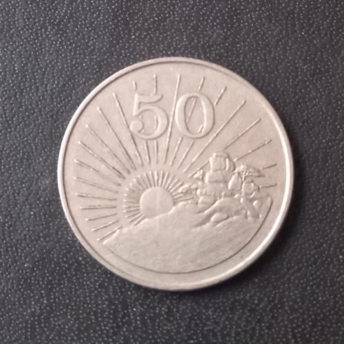 50 центов 1993 Зимбабве