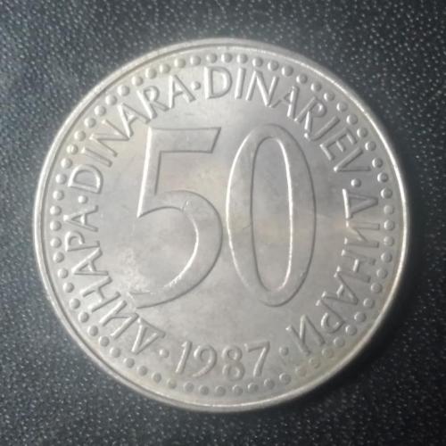 50 динаров 1987 Югославия 