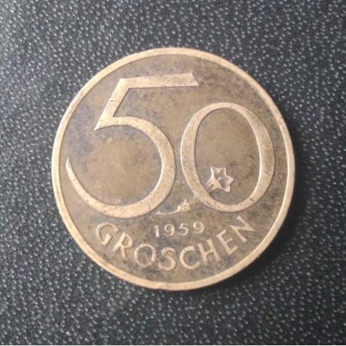 50 грошей 1959 Австрия