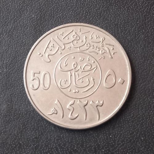 50 халалов 2002 Саудовская Аравия