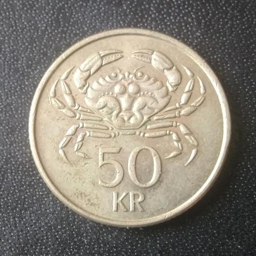 50 крон 1992 Исландия