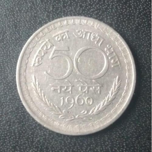  50 новых пайс 1960 Индия