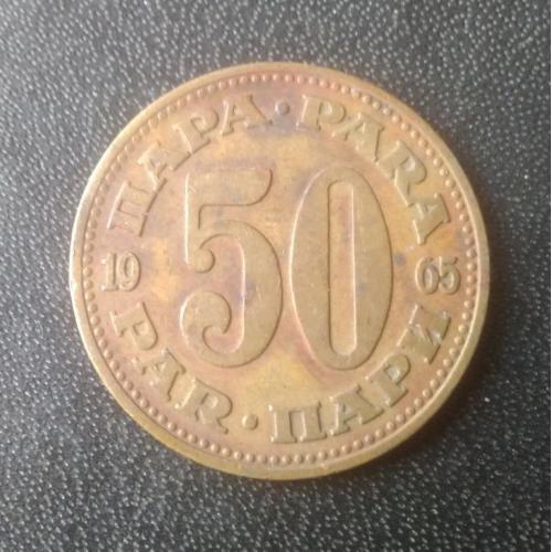 50 пара 1965 Югославия 