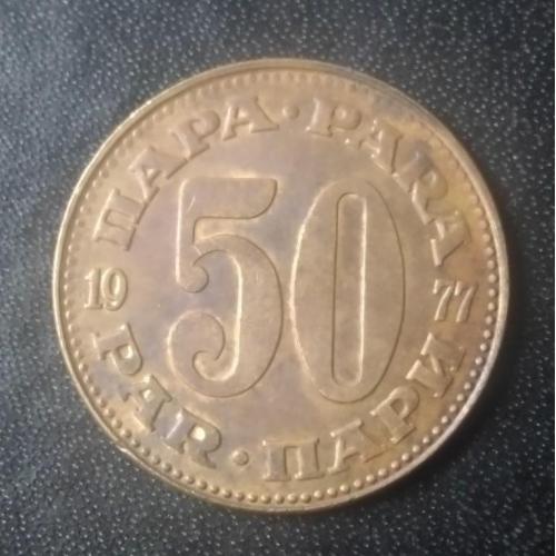 50 пара 1977 Югославия 