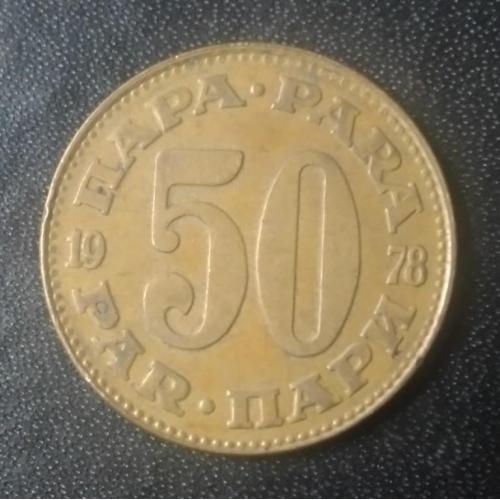 50 пара 1978 Югославия
