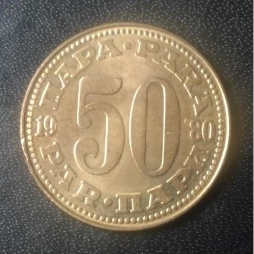 50 пара 1980 Югославия