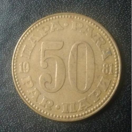 50 пара 1981 Югославия 