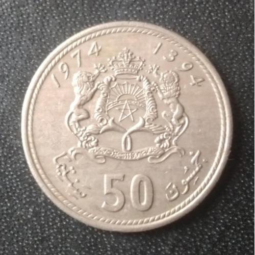 50 сантимов 1974 Марокко 
