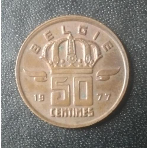 50 сантимов 1977 Бельгия