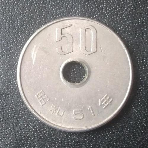 50 йен 1976 Япония