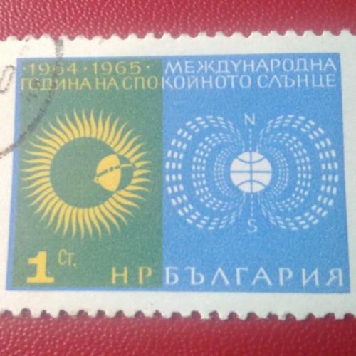 Болгария 1964-1965 Международный год спокойного Солнца