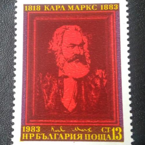  Болгария 1983 Карл Маркс 