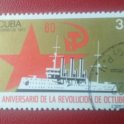 Куба 1977 60 лет Октябрьской революции 