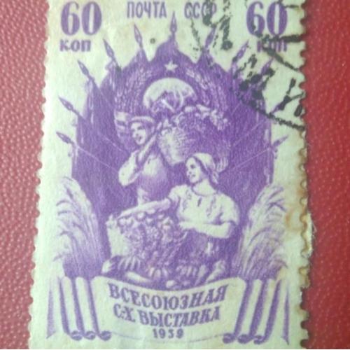СССР 1939 Всесоюзная с/х выставка 
