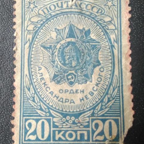 СССР 1944 Орден Невского