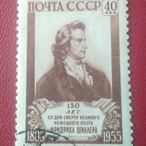СССР 1955 Фридрих Шиллер
