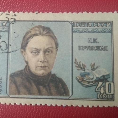 СССР 1956 Крупская