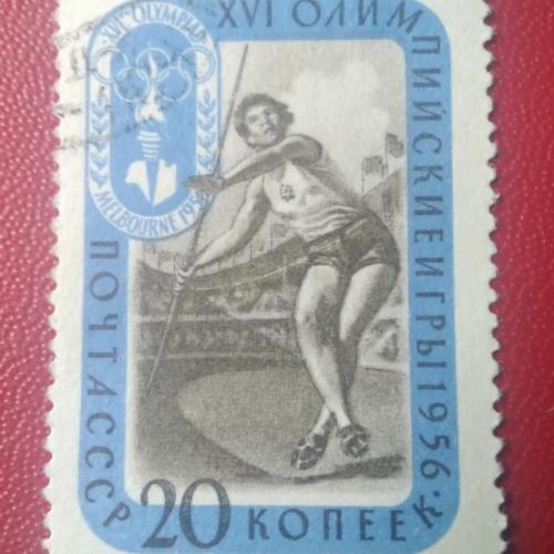 СССР 1956 Олимпийские игры