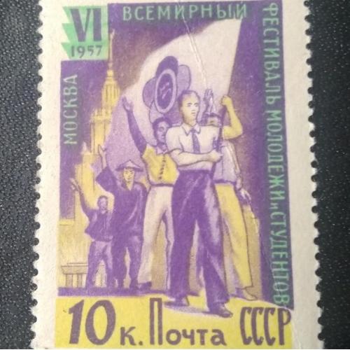 СССР 1957 Фестиваль