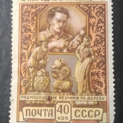 СССР 1957 Народные умельцы