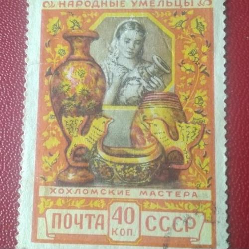СССР 1957 Народные умельцы