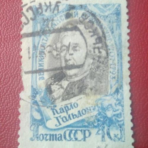 СССР 1958 Карло Гольдони