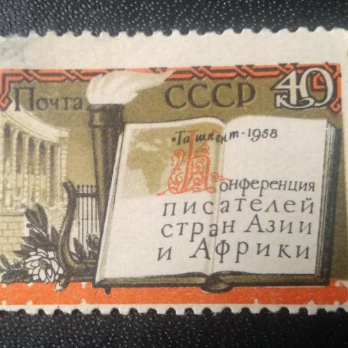 СССР 1958 Конференция писателей