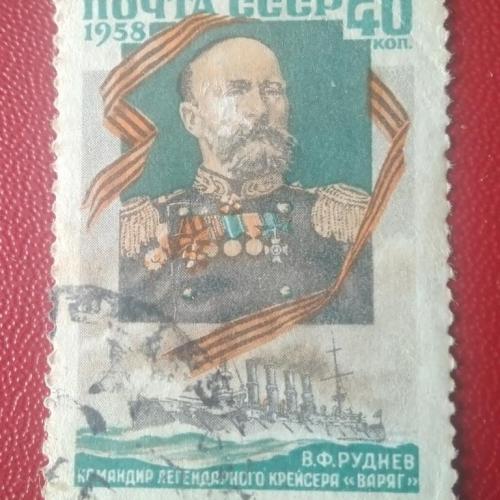 СССР 1958 Руднев