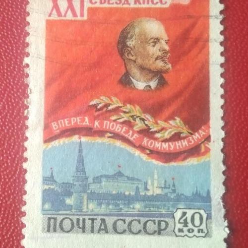 СССР 1959 21 съезд КПСС