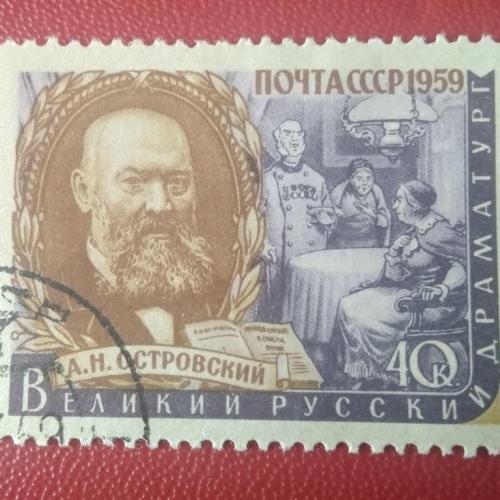 СССР 1959 Островский