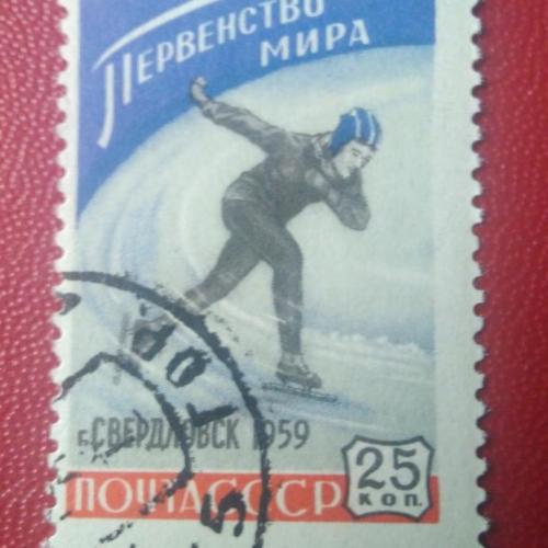 СССР 1959 Первенство мира 