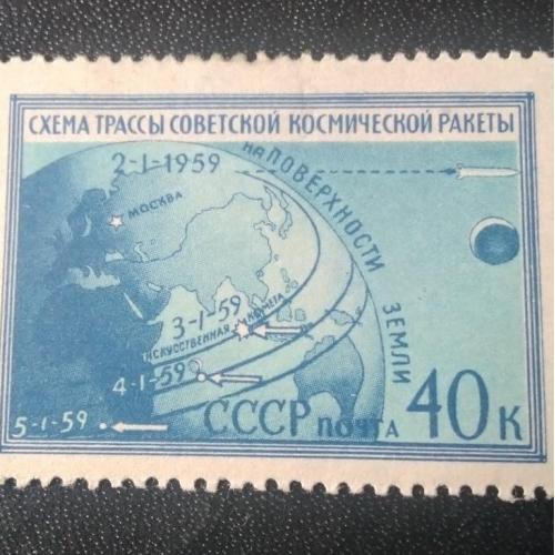СССР 1959 Схема трассы советской космической ракеты