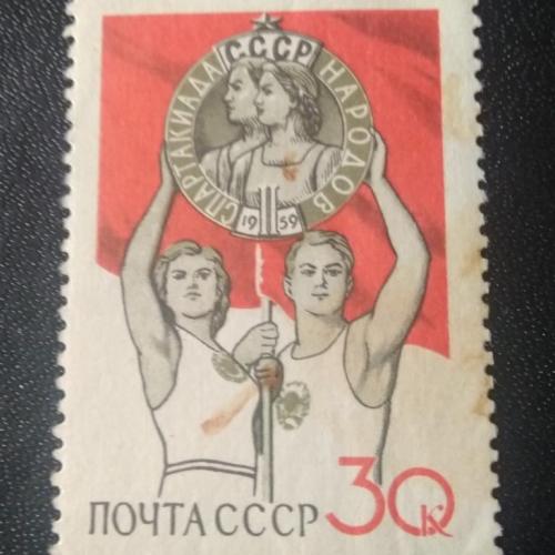 СССР 1959 Спартакиада народов СССР