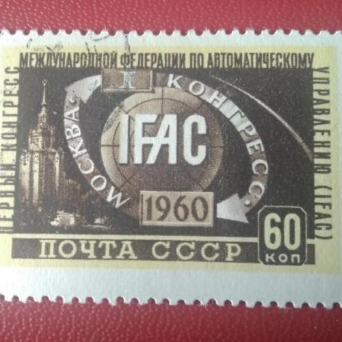 СССР 1960 Первый конгресс международной федерации по автоматическому управлению 