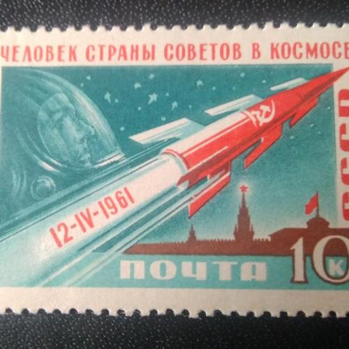 СССР 1961 Человек страны Советов в космосе
