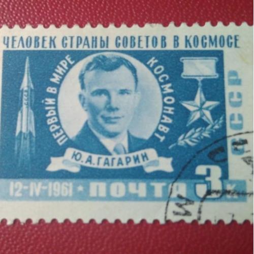 СССР 1961 Человек страны Советов в космосе