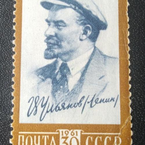  СССР 1961 Ленин 