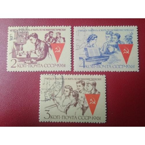 СССР 1961 Учиться работать и жить по коммунистически
