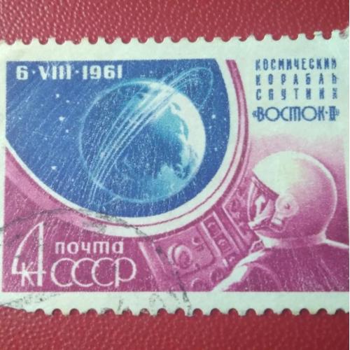 СССР 1961 Восток 2
