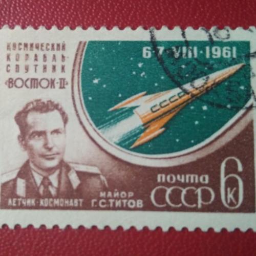 СССР 1961 Восток 2