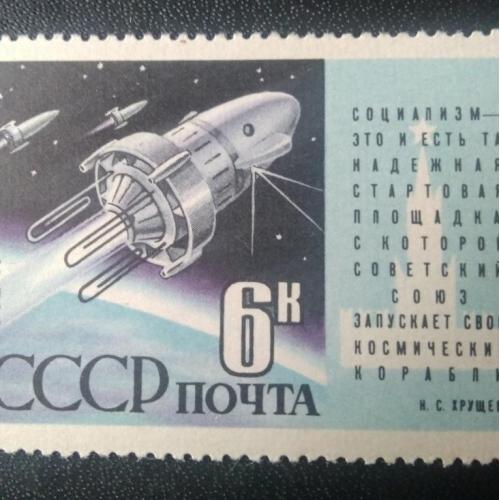 СССР 1962 Космос 