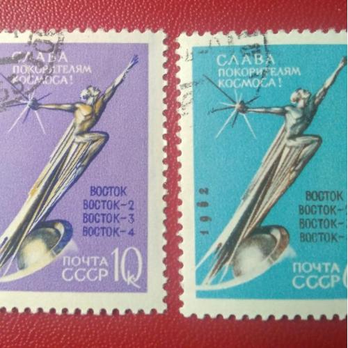 СССР 1962 Слава покорителям космоса 