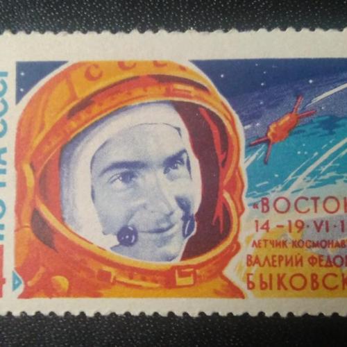 СССР 1963 Быковский