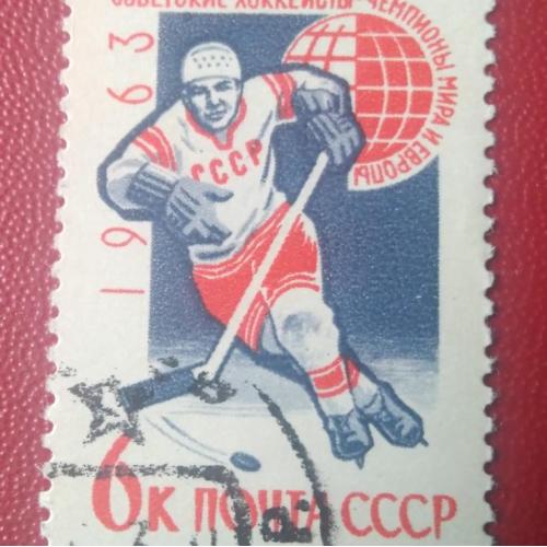 СССР 1963 Хоккей 